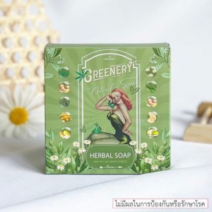 สบู่กรีนเนรี (Greenery Herbal Soap)